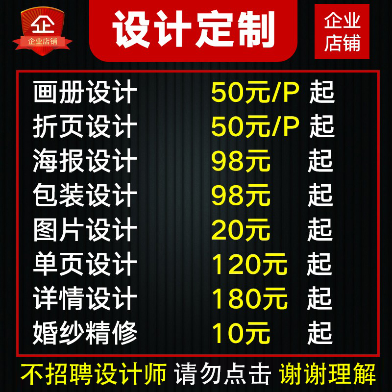 淘宝美工网店铺装修首主图详情页平面广告海报设计制作ps美工包月 - 图2