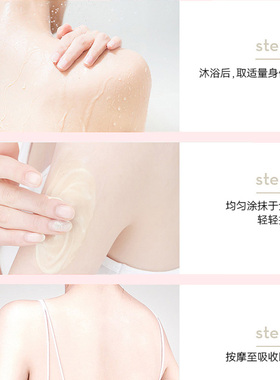 泊西纵享丝滑身体乳倍润