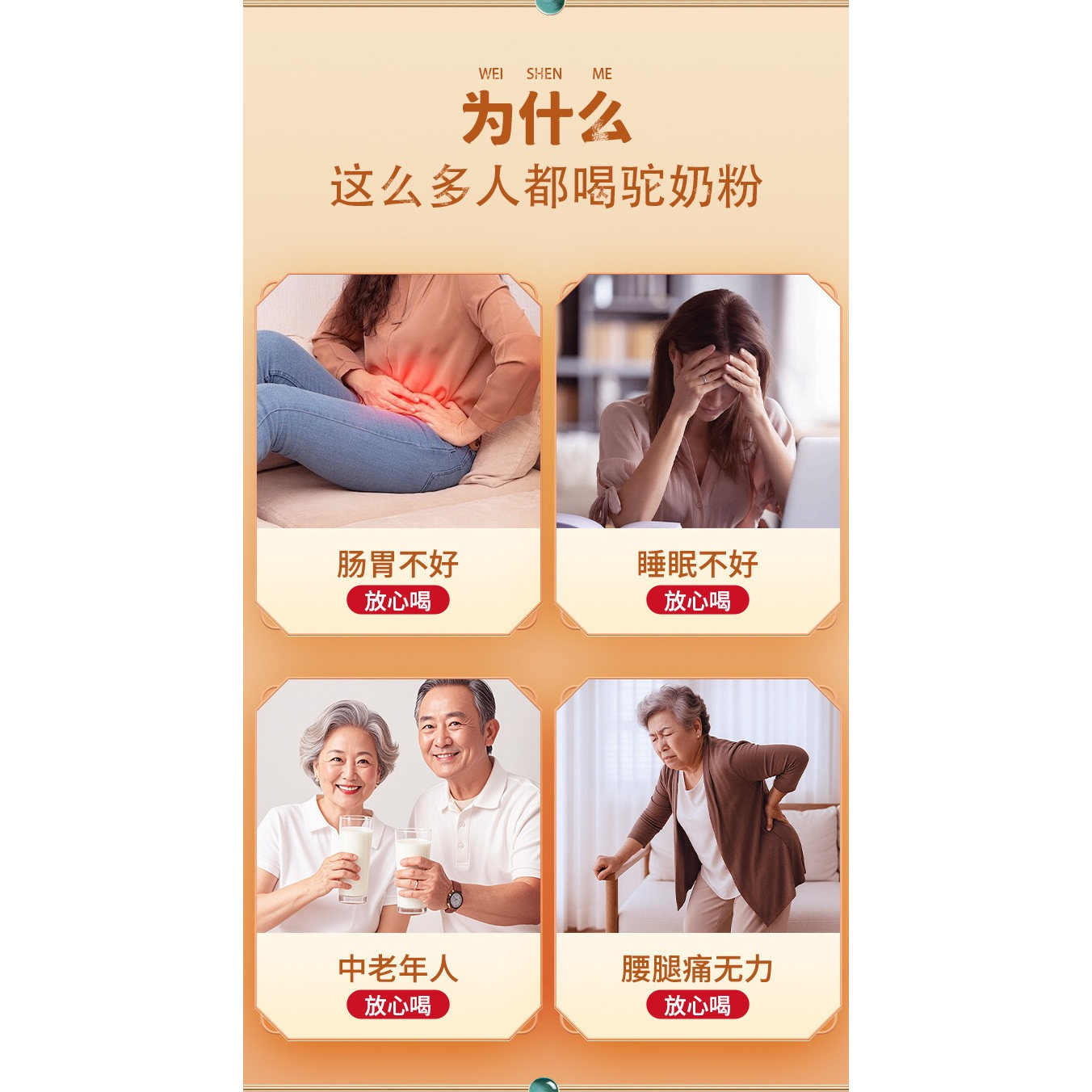 锦康隆益生菌高钙驼奶6罐装营养粉老人成人补钙蛋白粉罐装
