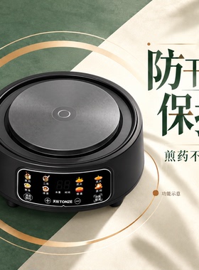 天际全自动陶瓷分体煎药壶3L