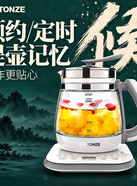 天际1.8L全玻璃保温养生壶