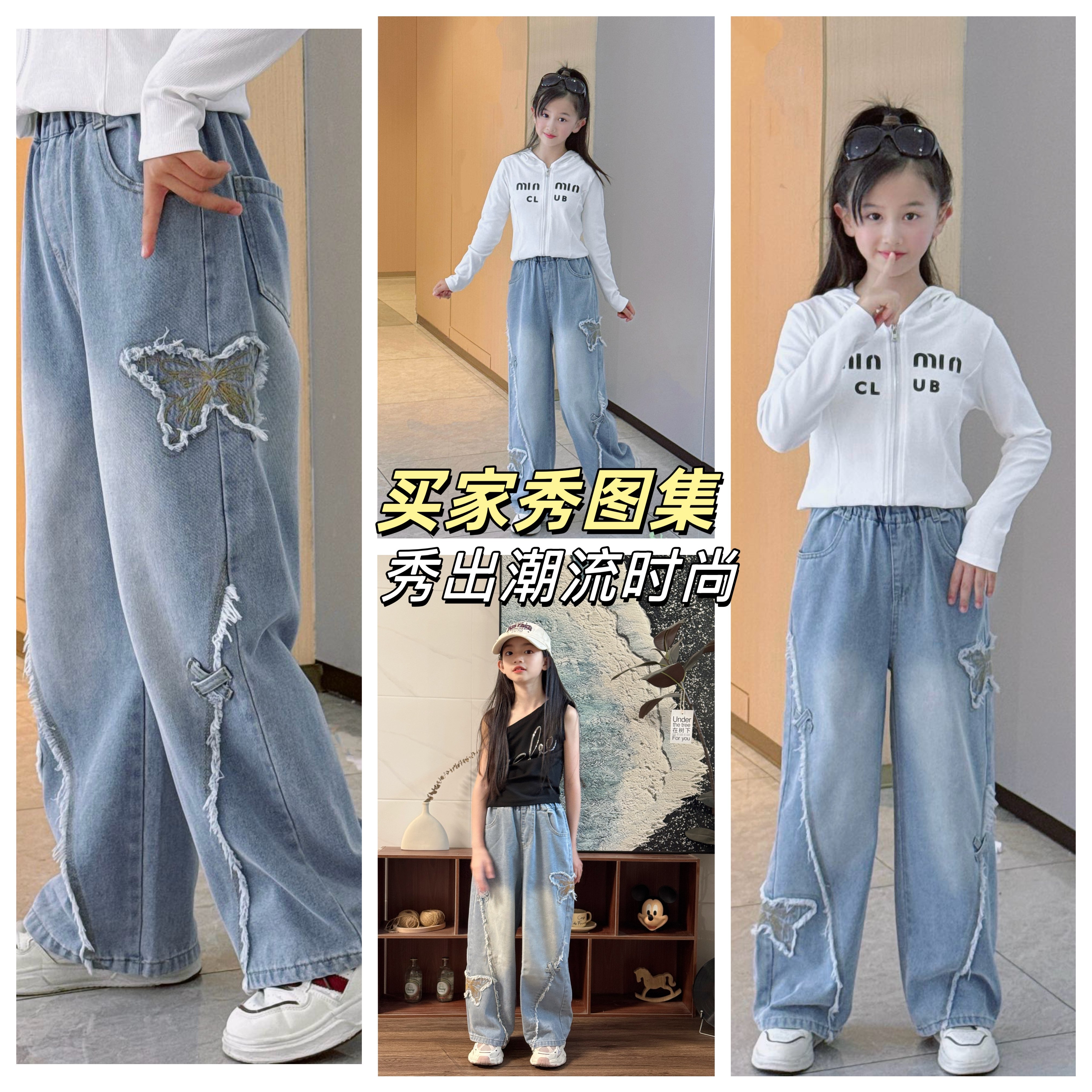 女童裤子2026新款洋气蝴蝶中大童冬季加绒直筒儿童春秋阔腿牛仔裤,淘宝优惠券,粉丝福利购,淘宝优惠卷