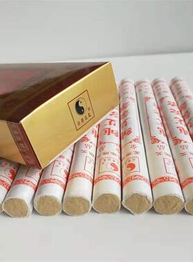 白塔汉医五年陈金品艾条 正品清仓特价免邮 白塔汉医