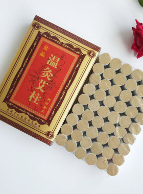 七年艾柱白塔汉医厂家直销