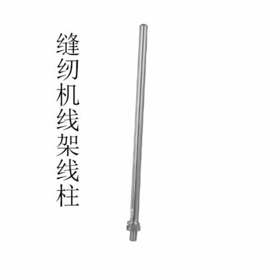 工业缝纫机 通用线架配件 线盘 托盘 线柱 十字叉 塑料卡 海绵垫,淘宝优惠券,粉丝福利购,淘宝优惠卷