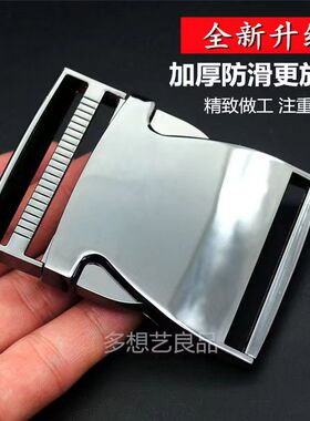 多想艺加厚防滑金属插扣五金扣背包扣织带腰带扣五金卡子子母扣子