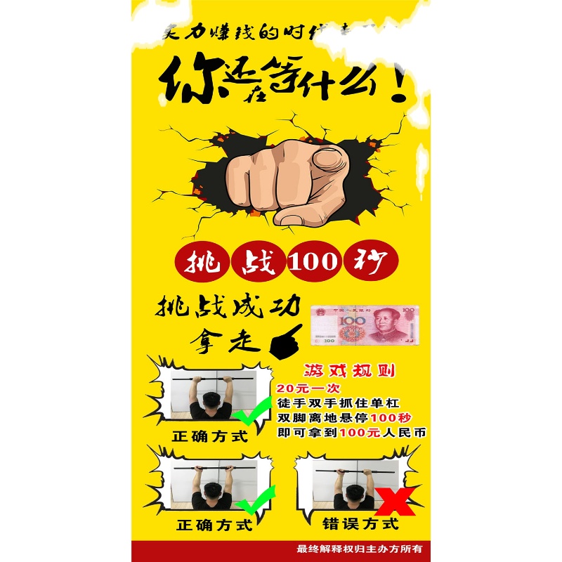 抖音挑战100秒单杠计时器网红挑战10秒单杠100秒挑战摆摊活动道具-图3