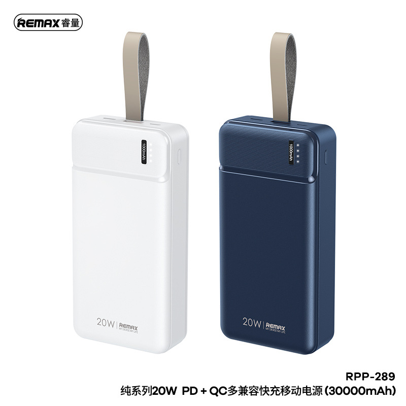 REMAX睿量 纯系列20W多兼容PD+QC双向快充1/2/30000mAh充电宝礼品 - 图2