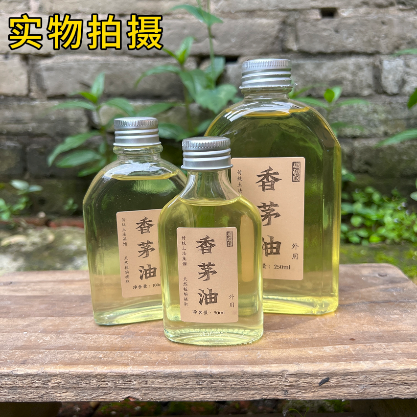 原生态天然植物香茅油天然驱虫除螨香薰精油抗真菌净化空气专用,淘宝优惠券,粉丝福利购,淘宝优惠卷