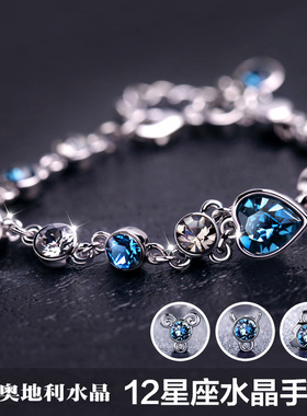 十二星座幸运手链女韩