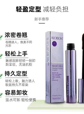 正品雅邦睫毛膏纤长卷翘不掉色加长浓密睫毛膏持久防水防汗不晕染