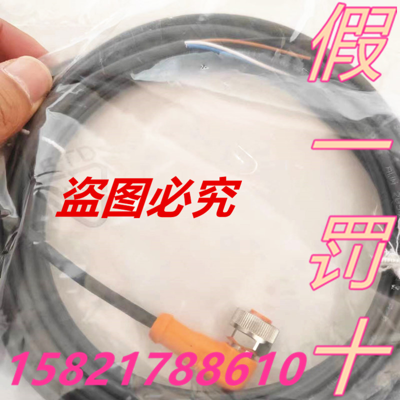 IFM EVC005 易福门全新连接线 ADOAH040MSS0005H04 M12 4芯正品 - 图1