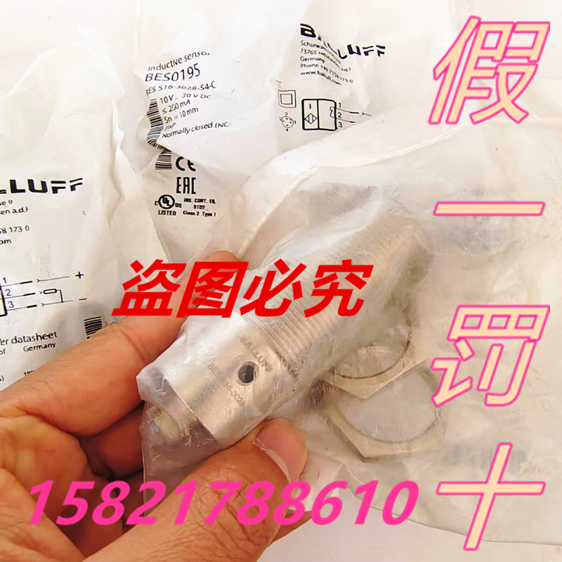 原装巴鲁夫BES 516-3028-S4-C接近开关M30直流三线PNP常闭BES0195 - 图2