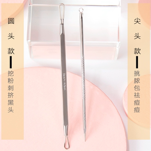 买1送1 美丽工匠不锈钢双头粉刺针黑头暗疮针挑痘脂肪粒美容针
