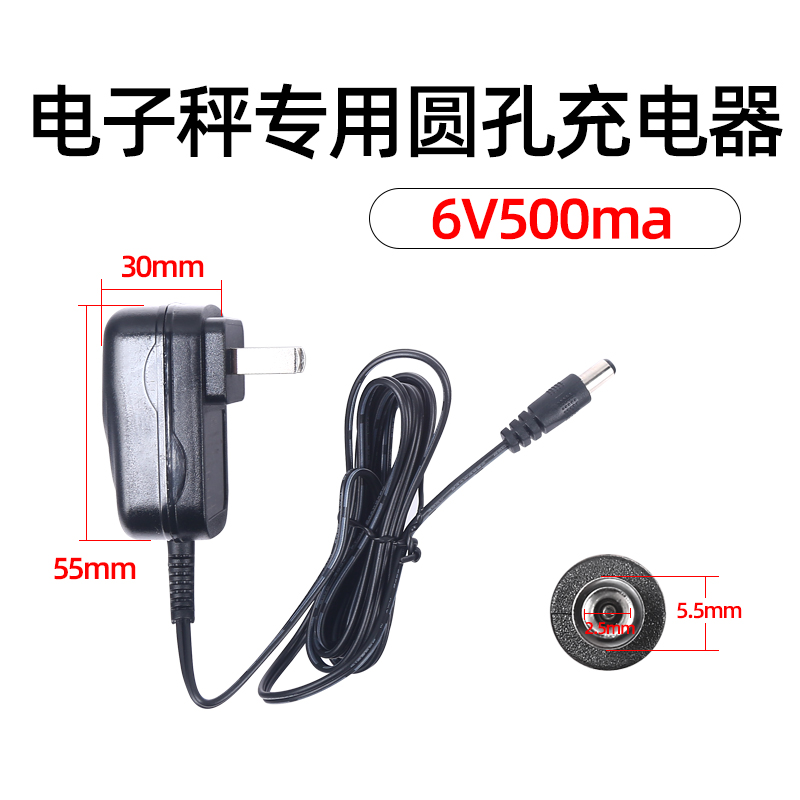 6.0V500mA香山金叶电子秤原装充电器圆孔冲电器ACS-30TCS-150通用 - 图2