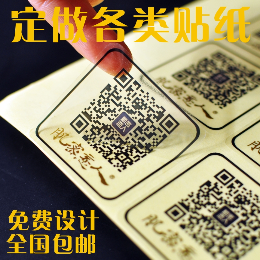 logo贴纸防水透明不干胶PVC标签定做烫金广告贴纸封口贴印刷-图1