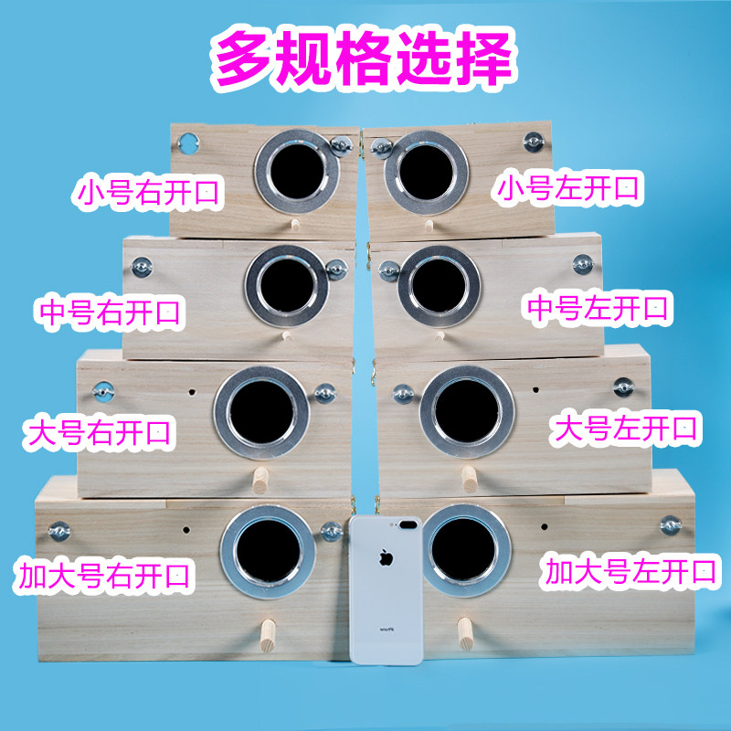 牡丹玄风虎皮鹦鹉繁殖箱鸟窝松木质保暖孵化箱鸟巢箱鸟笼配件用品,淘宝优惠券,粉丝福利购,淘宝优惠卷