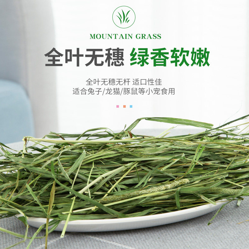 提摩西干草500g兔兔粮食特级兔子草粮牧草荷兰猪饲料龙猫干草,淘宝优惠券,粉丝福利购,淘宝优惠卷
