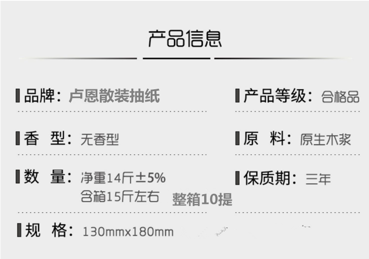 散装抽纸整箱18斤卫生纸家用酒店专用擦手饭店酒店抽取式面巾纸 - 图2