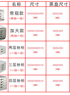 肠粉摆摊大号广式抽屉式广东小吃