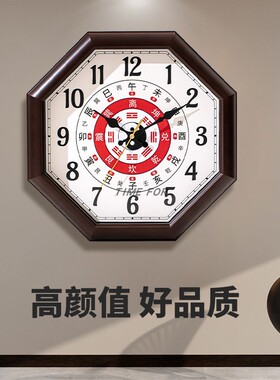 太极八挂钟中式客厅招财风水八角形八卦时钟表镇宅挂墙修饰挂钟表