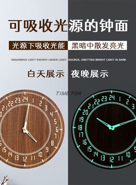 客厅简约时尚装饰木钟夜光木质24小时制挂钟24小时表发光创意时钟