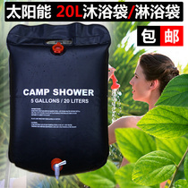 Outdoor folding bath bag portable solar hot water bag 20L field bathing sun-water flushing cool shower water storage bag