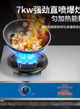 志高商用猛火双灶燃气灶熄保节能