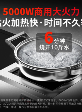 志高商用电磁炉5000w平面大功率