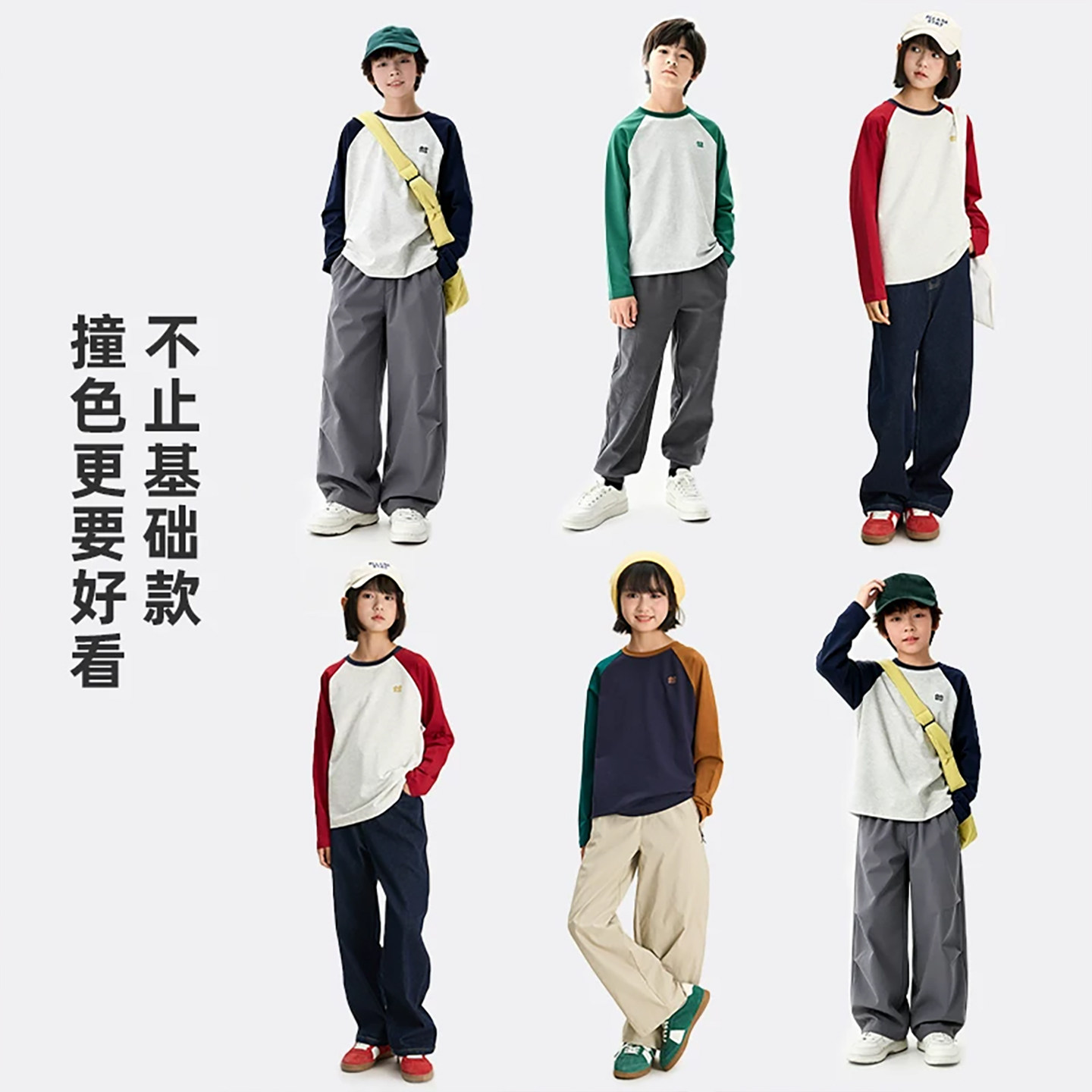 棉叔叔儿童秋冬长袖T恤中大童打底衫撞色插肩袖学院风T恤云柔棉T