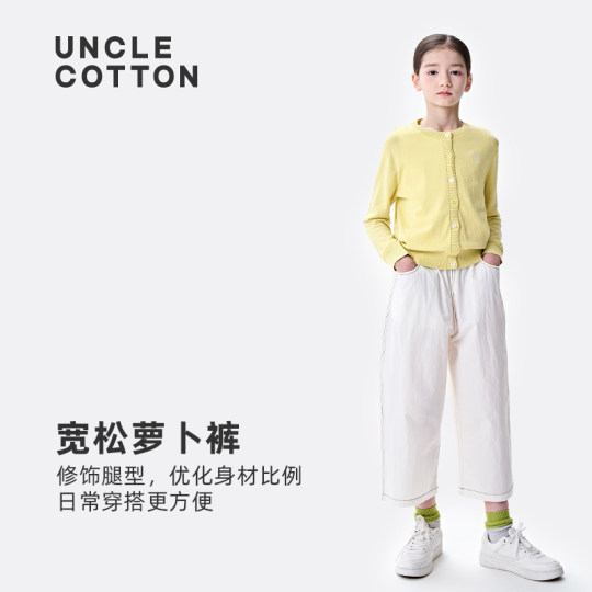 【水洗纸感七分裤】棉叔叔女童荃棉萝卜裤男童春秋宽松微皱休闲裤