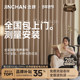 Jinchan whole house custom curtain electric package measurement and installation