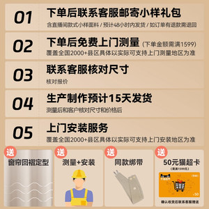 【李佳琦直播间双12生活节】金蝉抗菌不限窗宽定制窗帘套餐