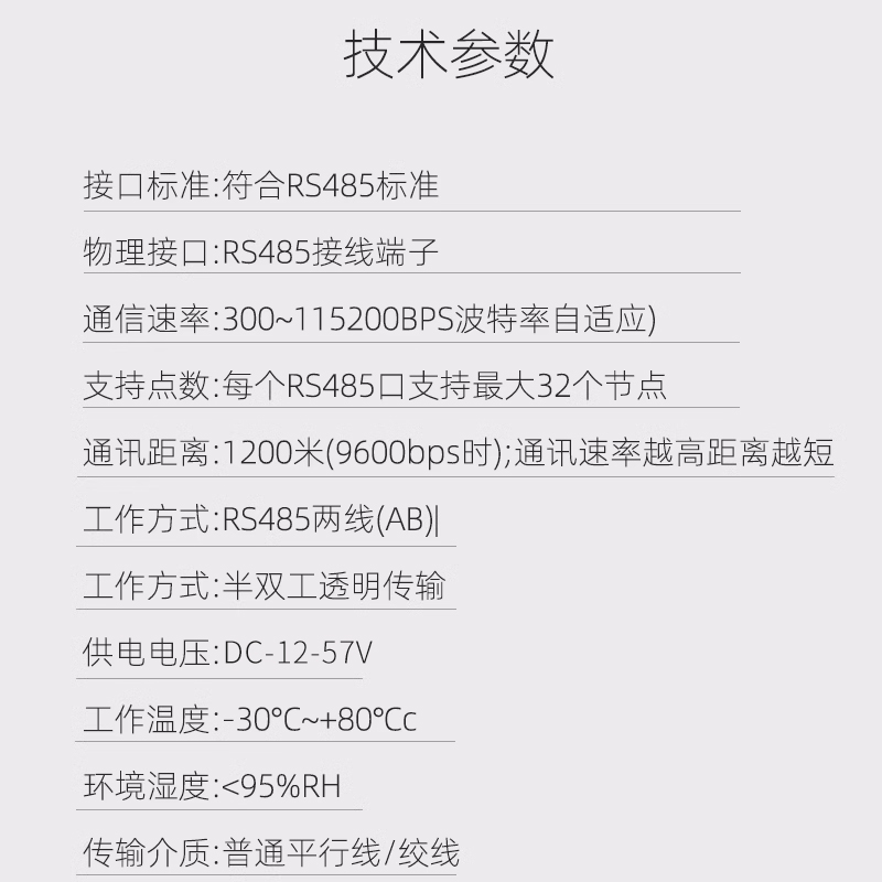 汤湖 485集线器4路8路16路中继器分线器485hub信号隔离器模块1分8口16口工业级485通讯集线器 - 图3