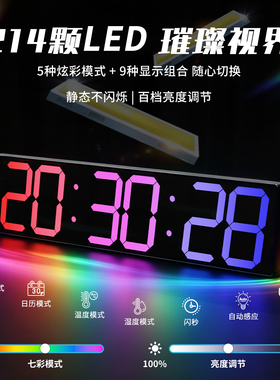 驰海WiFi自动对时大屏挂钟挂墙
