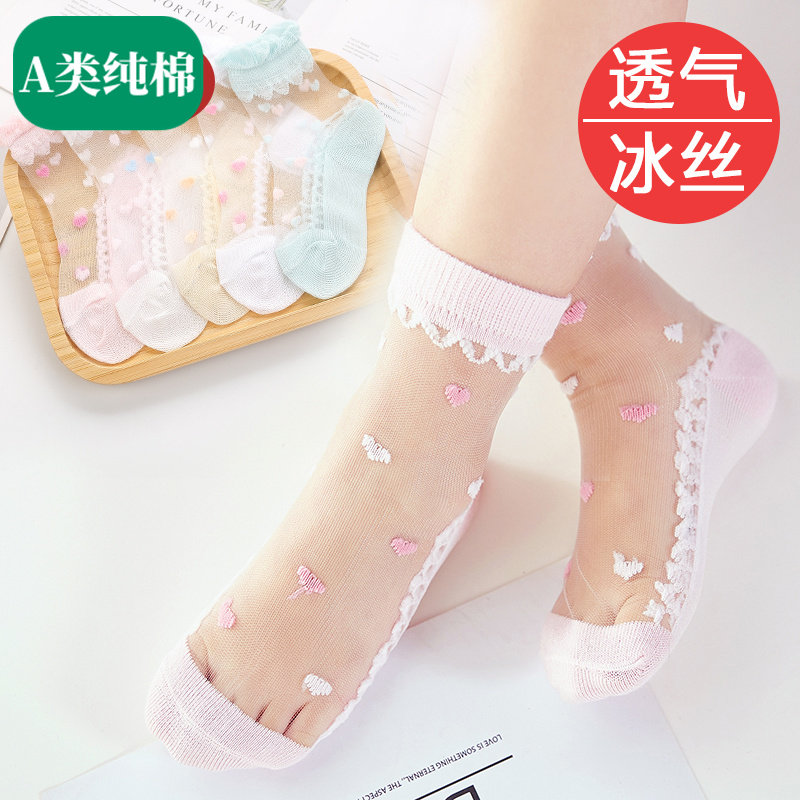 全纯棉母婴女童夏季薄款水晶冰丝袜儿童抗菌超薄网眼袜透气短筒袜,淘宝优惠券,粉丝福利购,淘宝优惠卷