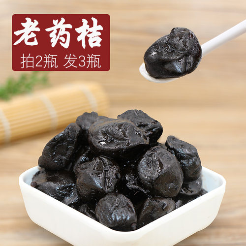 潮州三宝特产广济桥陈年老药桔咸金桔九制蜜饯正宗潮州特产开胃 - 图0