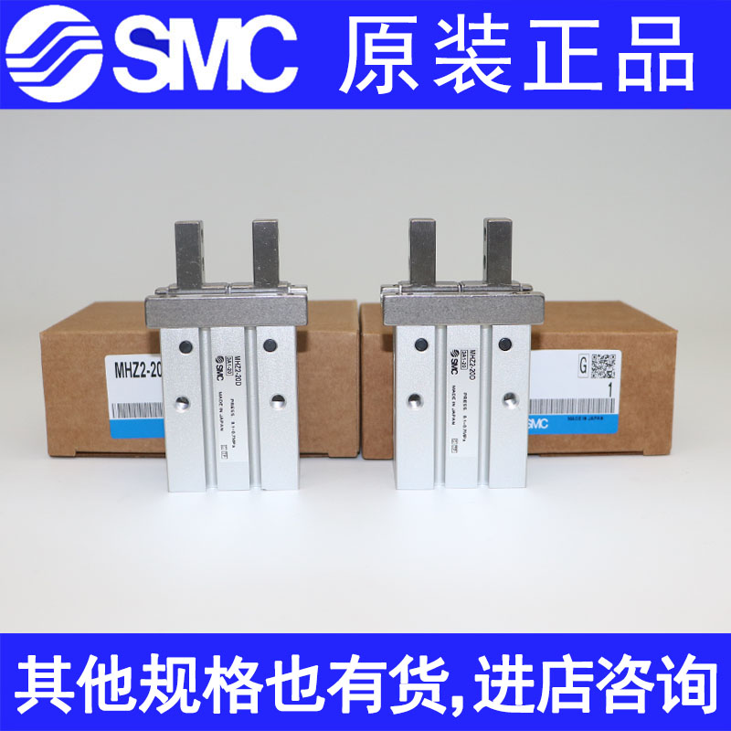 SMC MHZ2 MHZL2-6D/10D/16D/20D/25D/32D/40D/D1/D2手指气缸D3-图1