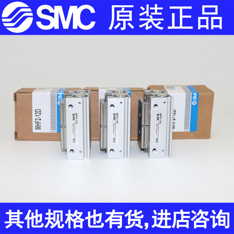 原装正品SMC气缸薄型气爪MHF2-8D/12D/16D/20D/D1/D2/DR/D1R/D2R - 图3