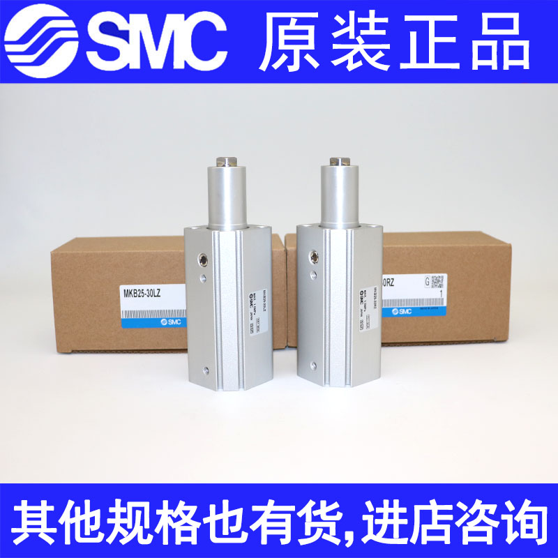 SMC气缸MKB32-10LZ/20LZ/30RNZ/50 MKA25 MK2B63 40 12 LNZ RZ16 - 图0