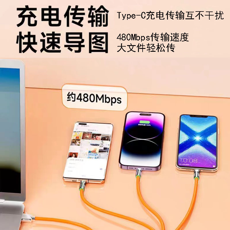 3合1加粗120W一拖三液态硅胶数据传输手机充电线in Charger Fast Cable适用苹果安卓华为Charging Plug wire