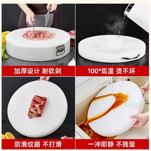 好管家 Шкафа домохозяйственной наборы на кухнях специальная рубкая доска фруктовая доска пластиковая овощная пирс PE Коммерческая вырезанная доска