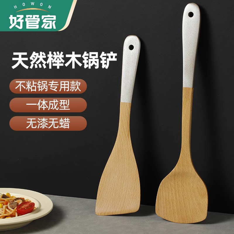  好管家锅铲
