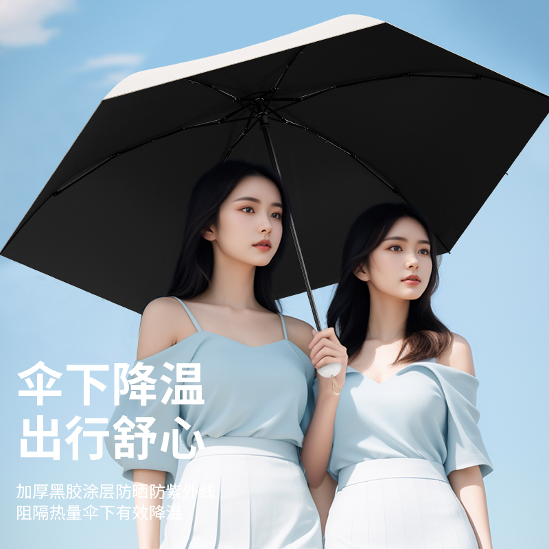 胶囊防晒伞防紫外线太阳伞遮阳晴雨伞迷你折叠两用伞小巧便携口袋
