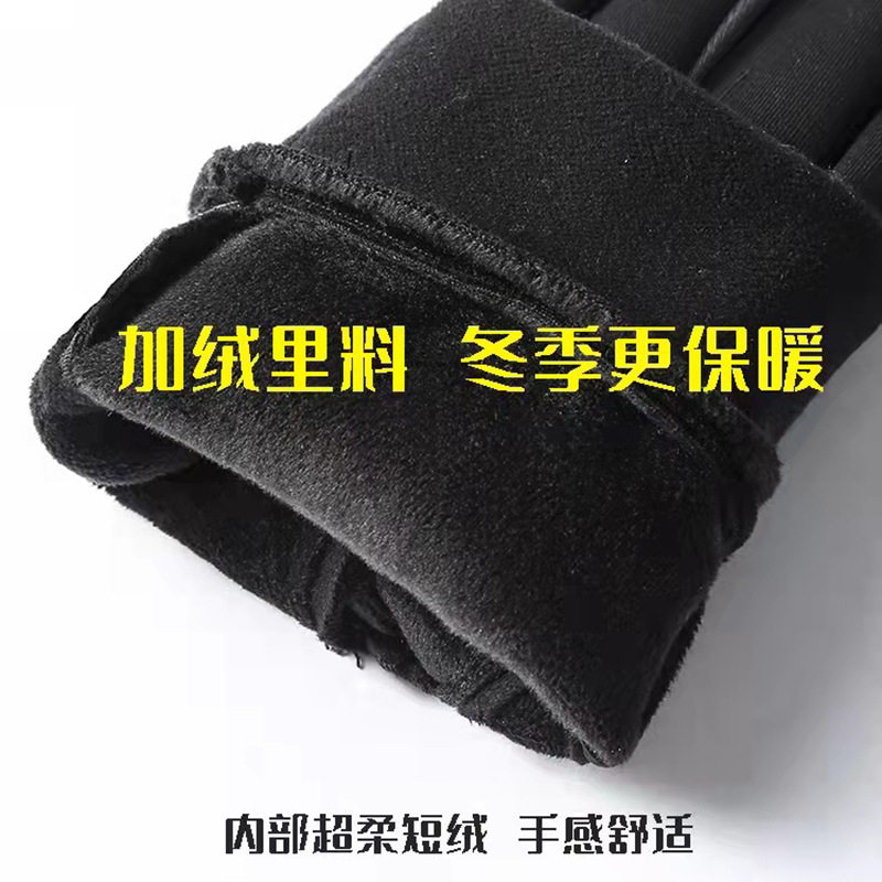  好管家保暖手套