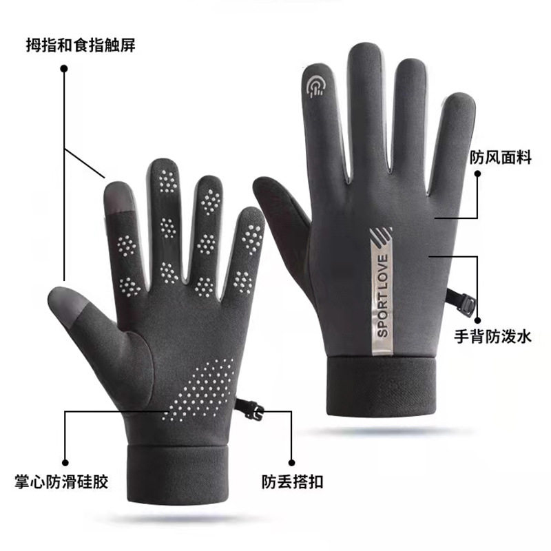  好管家保暖手套