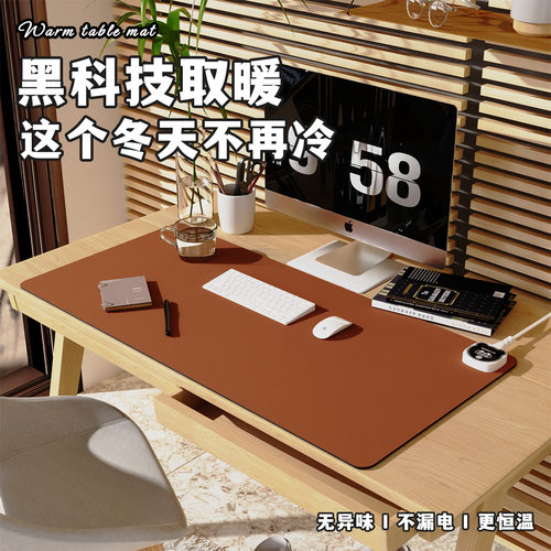 加热鼠标垫办公室电脑桌面超大暖桌垫冬天学生写作业暖手发热桌垫 - 图2