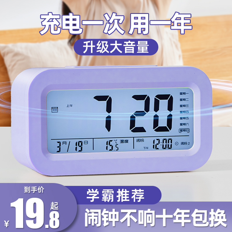  好管家闹钟/投影钟