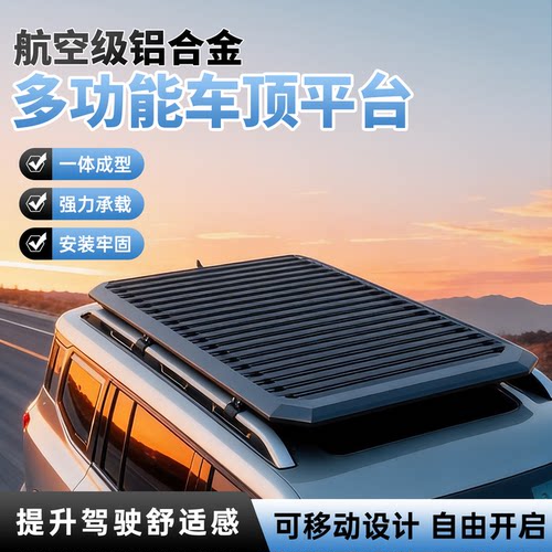 奥迪Q3 Q5L Q7宝马X1 IX3 X5 X7奔驰GLA GLB GLC GLE车顶行李架框 - 图1