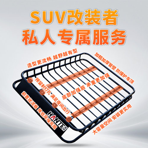 越野SUV车顶行李架框车顶筐通用汽车车载行李框旅行架车顶架货架 - 图3